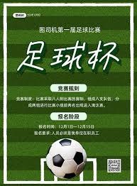 前国脚在英超的学习与足球发展趋势