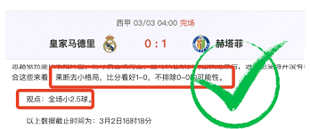 法蒂加盟摩纳哥引发球迷热议